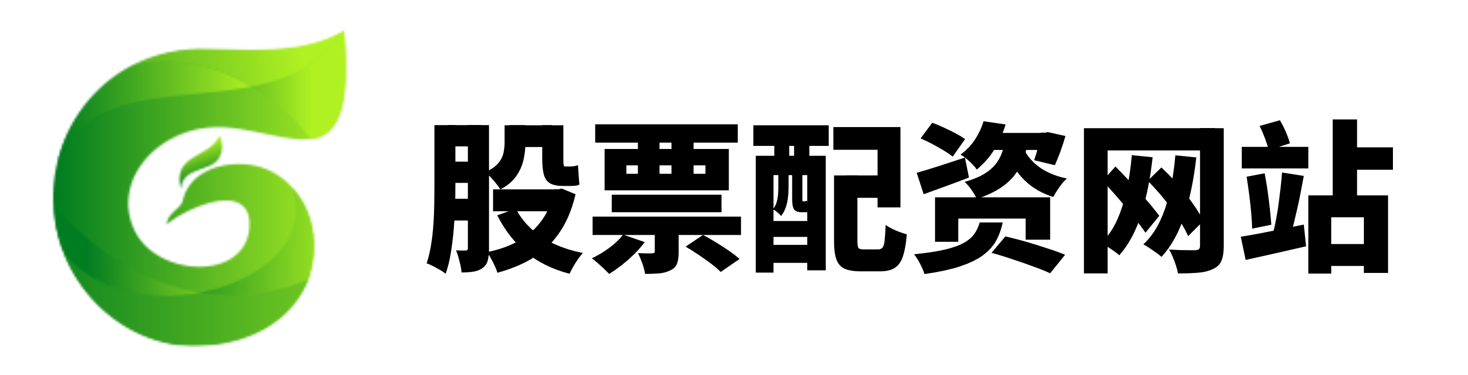 通弘网配资